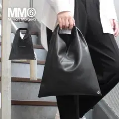 MM6 Maison Margiela ジャパニーズ バッグ スモール 現行品 66050512c0724.webp