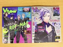 にじさんじ ROF-MAO 加賀美ハヤト 剣持刀也 不破湊 甲斐田晴 雑誌