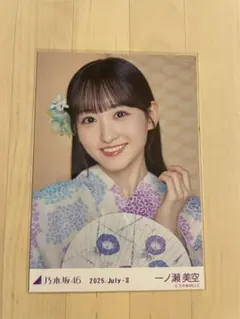 2025年最新】一ノ瀬 浴衣の人気アイテム - メルカリ