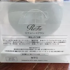 ReFa リファハートブラシ ローズゴールド