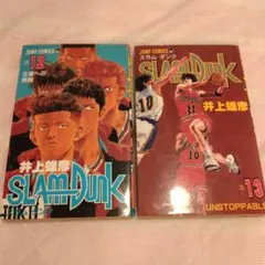 初版】SLAM DUNK スラムダンク 7巻 8巻セット 井上雄彦 - メルカリ