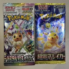 ポケモンカード テラスタルフェスex 超電ブレーカー 2パックセット