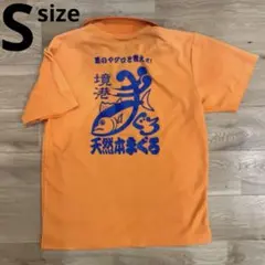 境港 天然本まぐろ ポロシャツ オレンジ サイズS 希少
