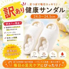 【訳あり値下げ】健康サンダル　足裏　スリッパ 　リラックス　ゴリラ　軽量