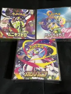 ポケモンカード　ムニキスゼロ　メガシンフォニア バトルパートナーズ　シュリンク