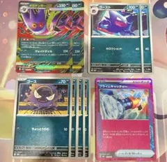 スターターセット メガゲンガーex 9枚