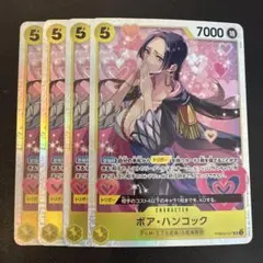 ハンコック SR 黄 4枚 ワンピースカードD255