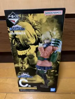 新品未開封　僕のヒーローアカデミア トガヒミコ　マスターライズ　C賞