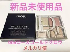 Diorバックステージグロウマキシマイザー パレット 004ローズゴールドグロウ