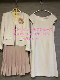 11号ピンクベージュ ツイード セレモニースーツ 3点セットコサージュ付き