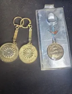 쇼와 레트로 菊紋キーホルダー 記念メダル 3点セット 当時物 アンティ