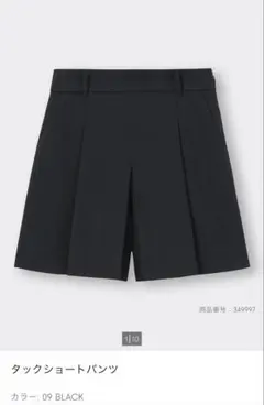 タックショートパンツgu