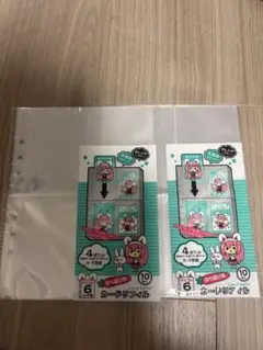 カードリフィル 10枚入り　2セット