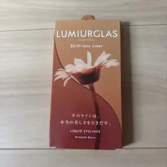 LUMIURGLAS Skill-less Liner テラコッタブラウンのサムネイル