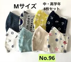 コットン製立体マスク8枚セット　海洋柄　星　キッズマスク　小学生　給食マスク