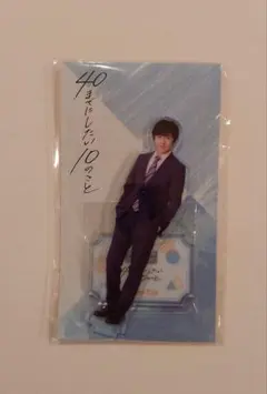 2026年最新】風間俊介 アクスタの人気アイテム - メルカリ