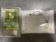ARS10 旧裏 バクフーン プレミアムファイル neo 渦巻あり PSA ARS10 旧裏 バクフーン プレミアムファイル neo 渦巻あり PSA - メルカリ