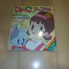 T*H様 テレビアニメ「スーキャット」主題歌EPレコード - メルカリ