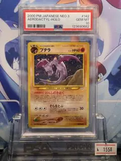 2025年最新】旧裏 psa10の人気アイテム - メルカリ