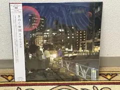 2025年最新】きのこ帝国 タイム・ラプスの人気アイテム - メルカリ