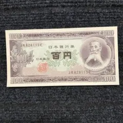 2025年最新】板垣退助100円札の人気アイテム - メルカリ