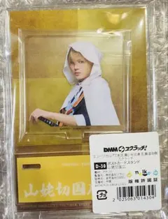 DMMスクラッチ 刀ミュ 祝玖寿 山姥切国広 アクスタ