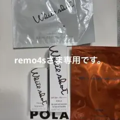 POLA ポーラ　ホワイトショットセラムUV フェイシャルセラム　シートマスク