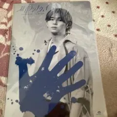 山田涼介 中島裕翔 群青ランナウェイクリアファイル Hey! Say! JUMP
