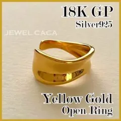 No,059　ワイドオープンリング　指輪　ウェーブライン　K18　S925　YG