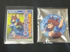 ウマ娘　シングレ　怪物の蹄跡展　スーパークリーク　缶バッジ　ステッカー