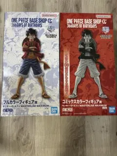 ワンピースベースショップくじ フルカラーフィギュア賞+コミックスカラー賞　ルフィ