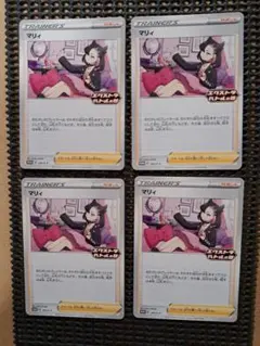 マリィ：エクストラバトルの日 2022版（2回目）参加賞 PROMO S-Pプ…