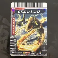 大怪獣バトル N541 EXエレキング - メルカリ