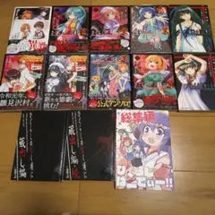 ひぐらしのなく頃に　コミック　まとめ売り