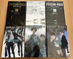 初版多数 PSYCHO-PASS サイコパス 漫画小説 9冊セット - メルカリ