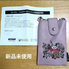 【 MOOMIN 】ショルダーポシェット　リトルミイ