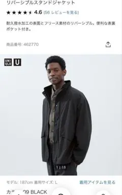 貴重！オーバーサイズ！ UNIQLO U リバーシブルスタンドジャケット XL