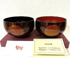 越前漆器 土直漆器 漆塗 堅牢 夫婦椀 木地呂塗り 天然木 2客 セット