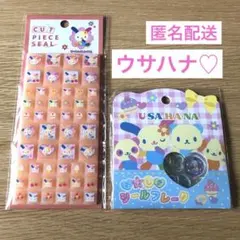 正規品 ウサハナ サンリオ タイルシール おはじきシール