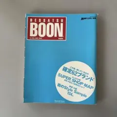 2026年最新】Boon 雑誌の人気アイテム - メルカリ
