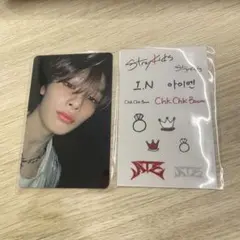 スキズ　ATEアイエン JYP店舗特典　予約特典トレカ