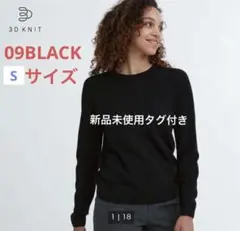 ユニクロ　3Dカシミヤ　クルーネックセーター