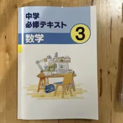 【プー様　新品未使用６冊】新ワーク＆中学必修テキスト 改定最新版 プー様 新品未使用6冊】新ワーク＆中学必修テキスト 改定最新版
