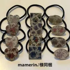 リバティ ハンドメイド ヘアゴム12個セット52