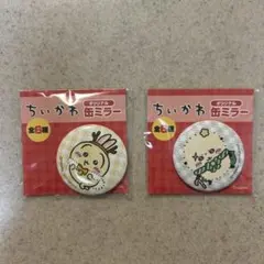 セブンイレブン ちいかわ 缶ミラー うさぎ　ラッコ