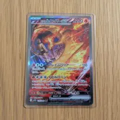 ロケット団のファイヤーex SAR SV10 ロケット団の栄光 124/098