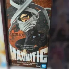 僕のヒーローアカデミア MAXIMATIC イレイザーヘッド