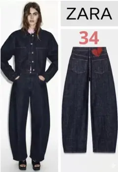 ZARA Z1975 ハイウエストバレルフィットデニムパンツ　34