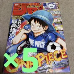 週刊少年ジャンプ 2026年26号 ONE PIECE サッカー日本代表 - メルカリ