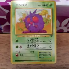 コンパン ○ 第2弾拡張パック ポケモンジャングル - メルカリ